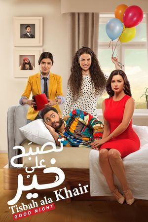 Tisbah ala Khair's poster