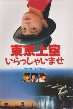 Tokyo Heaven's poster