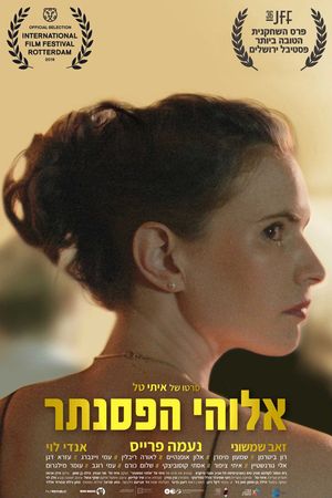God of the Piano's poster