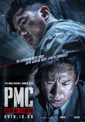 Take Point's poster
