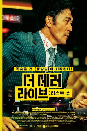 SHOWTIME7's poster