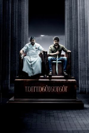 Maamannan's poster