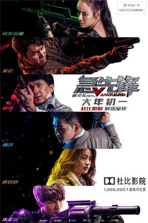 Vanguard's poster