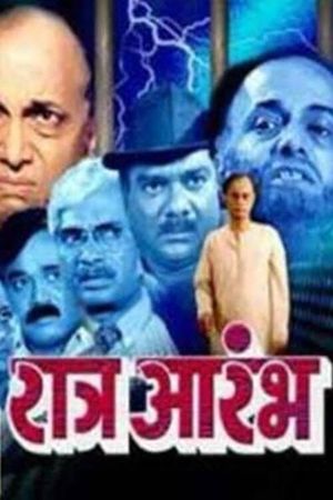 Ratra Aarambh's poster