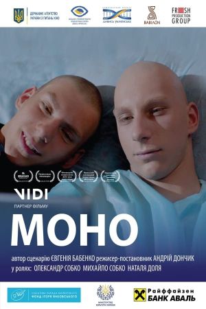 Mono's poster