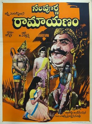 Sampoorna Ramayanam's poster