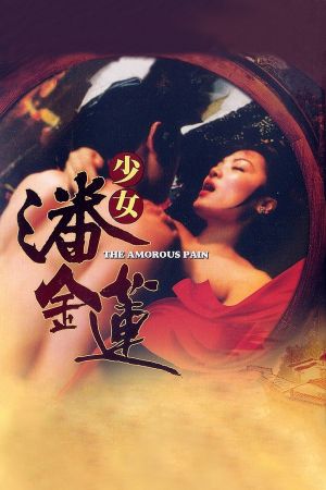 The Amorous Lotus Pan's poster