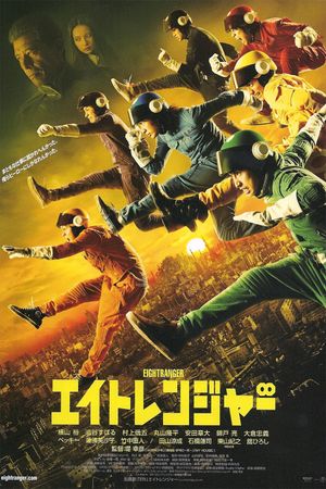 The Eight Rangers's poster