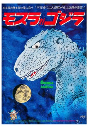 Mothra vs. Godzilla's poster