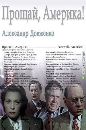 Farewell, America's poster