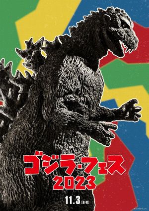 Godzilla Fest 4: Operation Jet Jaguar's poster