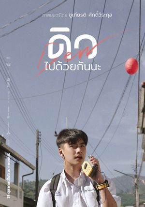 Dew's poster