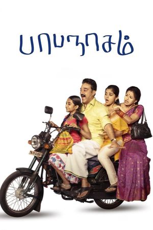Papanasam's poster