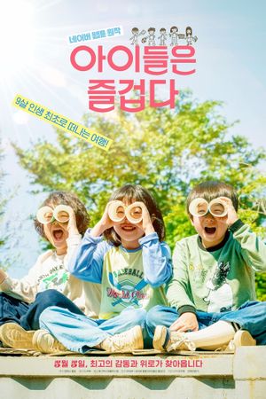 Kids Are Fine's poster