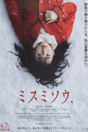 Liverleaf's poster