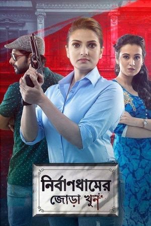 Nirbandhamer Jora Khun's poster