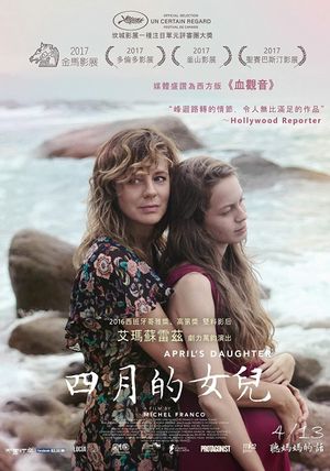 April's Daughter's poster