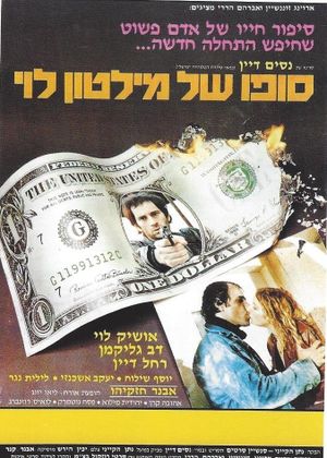 The End of Milton Levy's poster