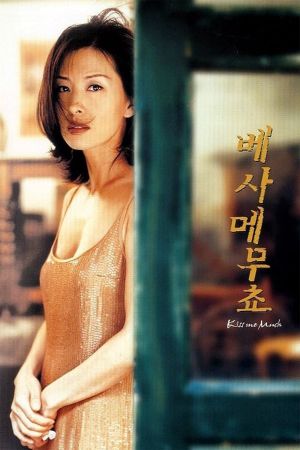 Kiss Me Much's poster