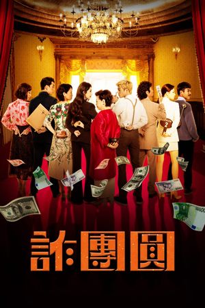 Scamsgiving's poster