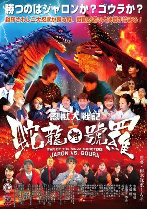 War of the Ninja Monsters: Jaron vs Goura's poster