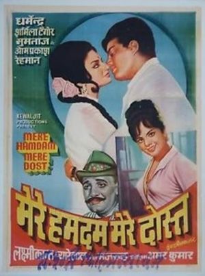 Mere Hamdam Mere Dost's poster