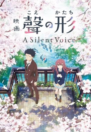 A Silent Voice: The Movie's poster