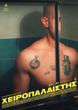 Arm Wrestler's poster