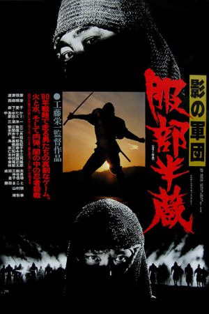Shadow Warriors's poster