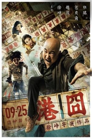 Lost in Hong Kong's poster