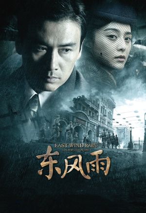 East Wind Rain's poster