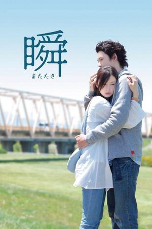 Piecing Me Back Together's poster