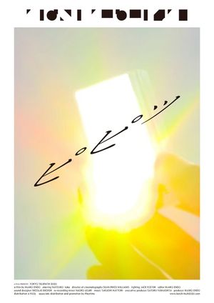 Tokyo Telepath 2020's poster