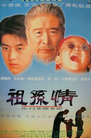 Grandpa's Love's poster