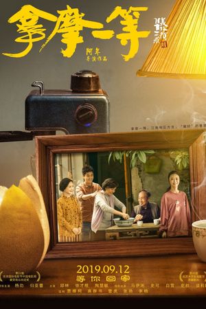 Number One's poster