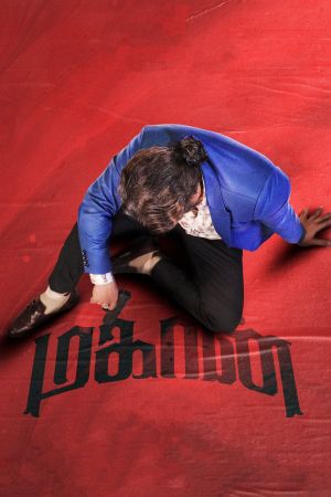 Mahaan's poster