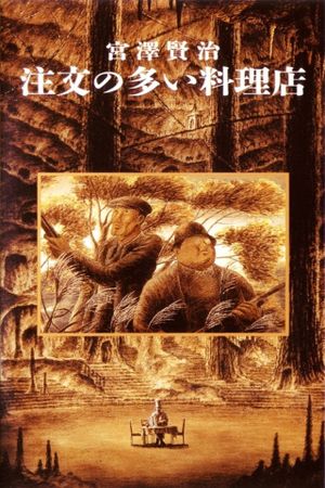 The Restaurant of Many Orders's poster