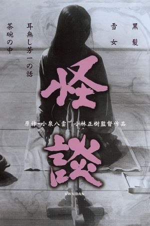 Kwaidan's poster