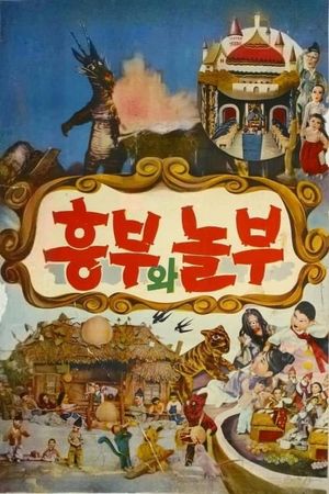 Heungbu and Nolbu's poster