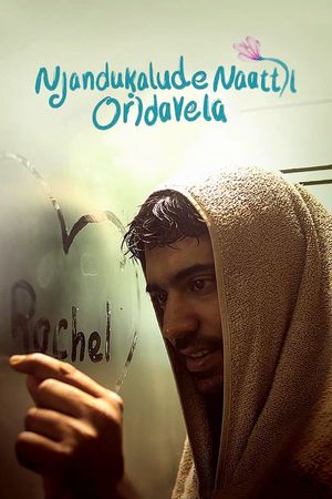 Njandukalude Naattil Oridavela's poster