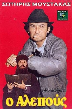 O alepous's poster