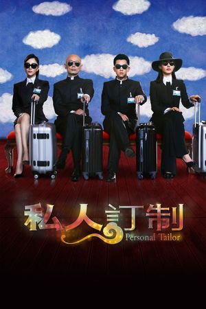Personal Tailor's poster