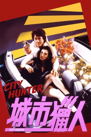 City Hunter's poster