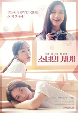 Fantasy of the Girls's poster