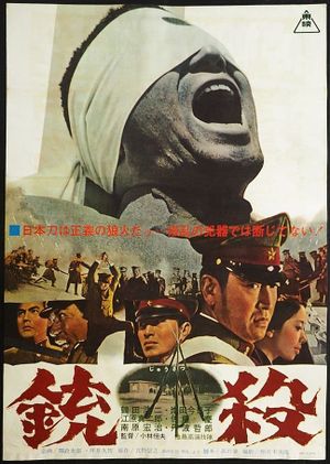 Jûsatsu's poster