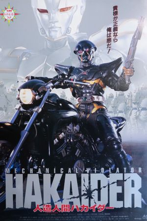Mechanical Violator Hakaider's poster