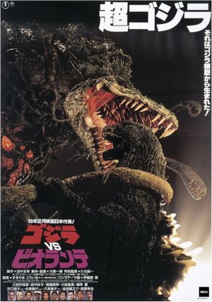 Godzilla vs. Biollante's poster