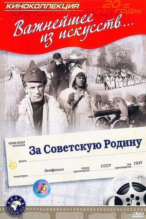 Ski Battalion's poster