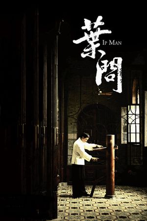 Ip Man's poster