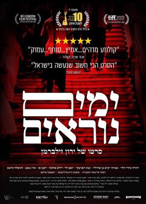 Incitement's poster